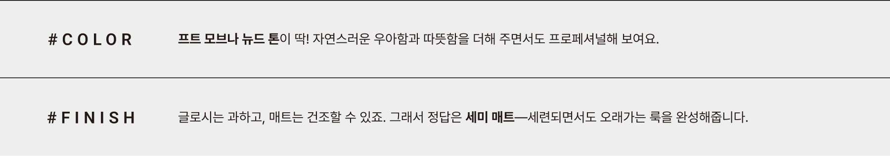 #color: Opt for a soft mauve or nude to strike the perfect balance between polished and approachable. Nudy mauve add a natural elegance and warmth, ideal for a professional yet confident look. #finish: A glossy finish can feel a bit too much, and matte one might leave you feeling dry and cracked - a demi matte finish strikes the perfect balance for a refined, long-lasting look.